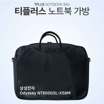 오너클랜 티플러스 삼성전자 Odyssey NT800G5L-X58M 노트북가방