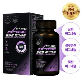 트리플 마그네슘 1,1000mg X 120정 (4개월분)