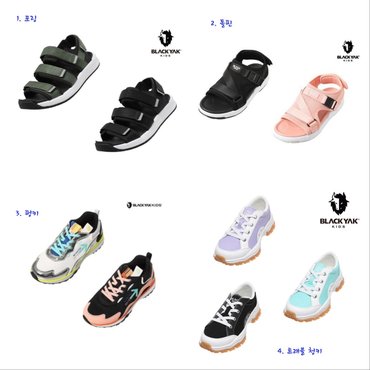 블랙야크키즈 여름 샌들, 운동화 4종 택1 [돌핀, 포링,  펑키, 트래블청키]