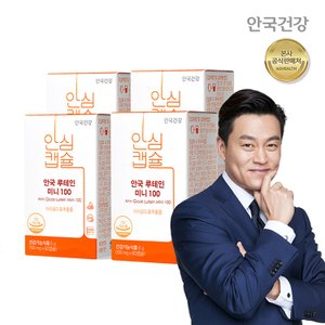 안국건강 루테인 미니100 60캡슐 4박스(8개월분)