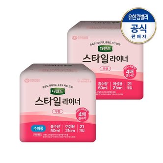 디펜드 라이너 무향 수퍼롱21px2팩