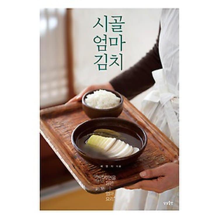 시골 엄마 김치 - 자연을 담은 엄마 요리, 믿고 사는 즐거움 Ssg.Com