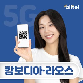캄보디아 이심 라오스 e심 다낭 끄라비 여행 독박투어 앙코르와트 로밍 데이터 무제한