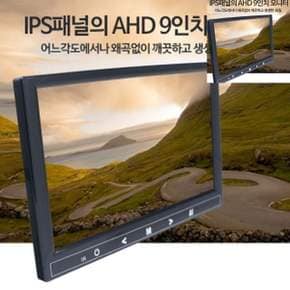 차량대형모니터 차량안전보조모니터 호환 AHD 후방카메라 모니터 거