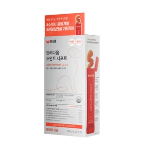 조인트 서포트 강아지 관절 영양제 10g x 15개입