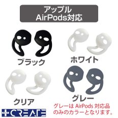 PLUS CREATE 이어폰 패드 화이트 AirPods 대응 이어버드 실리콘 커버 애플 iphone ipad 대응