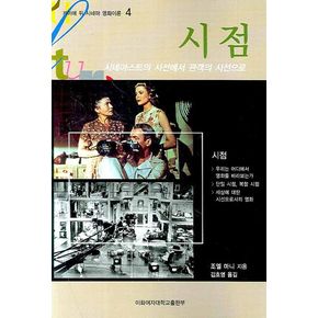 시점