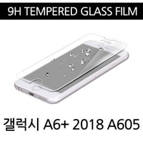 9H 강화유리필름 갤럭시A6+ 2018 A605 핸드폰보호필름