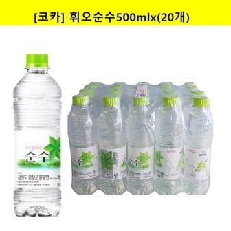 코카콜라 휘오순수 생수500mlx(20pet)/40pet