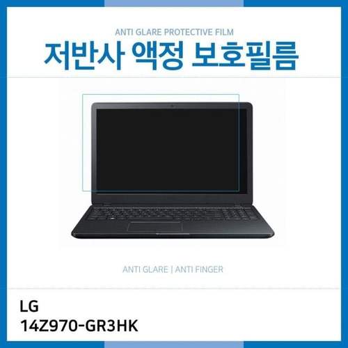 (IT) LG 그램 14Z970-GR3HK 저반사 액정보호필름