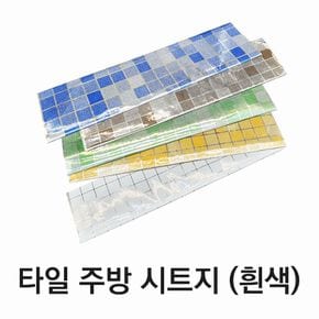 욕실꾸미기 타일 주방 시트지 흰색