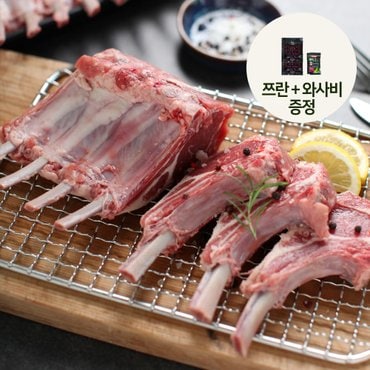 에이원미트 호주산 냉동 양갈비 프렌치랙(1년미만) 1kg/1팩(절단)