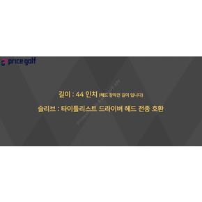 [중고] Tour AD TP 6S 드라이버 샤프트 타이틀리스트 0812 XA3362175