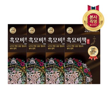 엘지생활건강 리엔 흑모비책 골드 흑갈색 90G x 4개