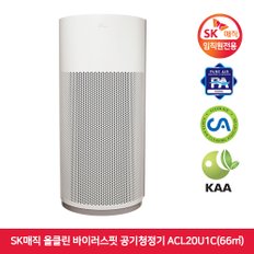 SK매직 [택배배송] SK매직 올클린 바이러스핏 공기청정기 ACL20U1C(66㎡)