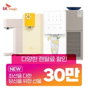 모음전 정수기/공기청정기/식기세척기/비데/의류건조기 등 월16900원~