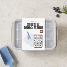 YOUHOUSE 말랑말랑 아이스트레이 15구