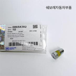 쉐보레 오토 미션오일 드레인 콕크 08654382