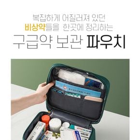 휴대용 방수 구급약 파우치 비상약통 구급함 구급상자