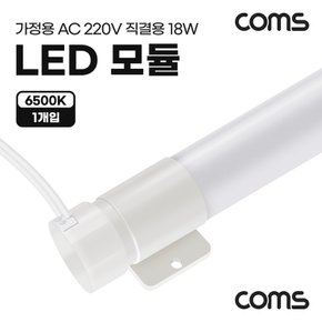 LED PIN타입18W6500K 광색120cm PIN65K120