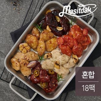 맛있닭 오븐닭구이 혼합 150gx18팩(6종 각3팩)