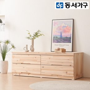 [동서가구] 리사 삼나무 원목 1500 2단 서랍장 DF923470