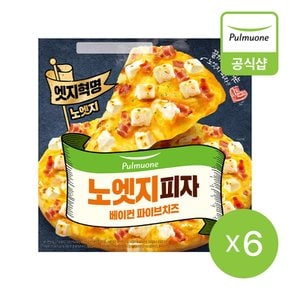 [G][풀무원] 노엣지피자 베이컨파이브치즈 376g 6개