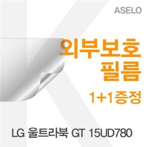 LG 울트라북 GT 15UD780용 외부보호필름(아셀로3종)