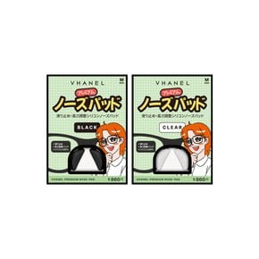 프리미엄 노즈패드 블랙 투명 실리콘 안경 흘러내림 방지 코받침 1개