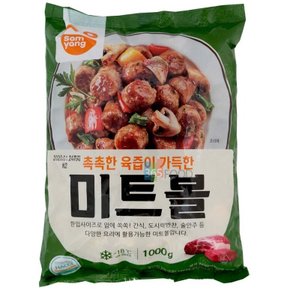 미트볼 냉동 1kg 1개