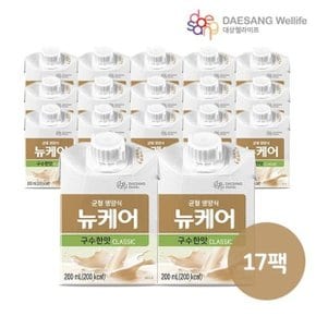 구수한맛 클래식 200ml x 17팩