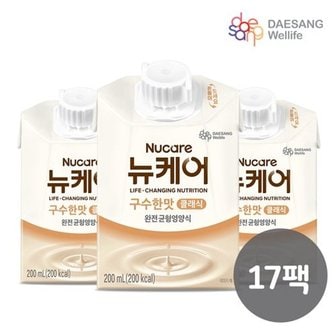 뉴케어 구수한맛 클래식 200ml x 17팩