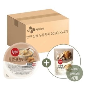 햇반 찹쌀 누룽지죽 205g x24개+누룽지닭백숙죽 280g x4개