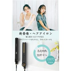 2way 24mm LCD OFF (신제품 출시) 헤어 아이언, 플랫 플레이트, 마이너스 이온, 헤어 아이언