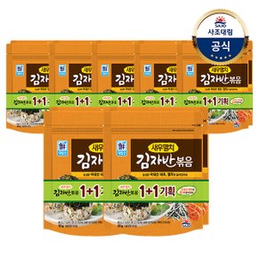 [사조]새우멸치 김자반볶음 100g(50x2) x7개