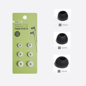 이어캡 이어폰고무캡 이어폰고무마개 6개입 블랙 DX-EARCAP