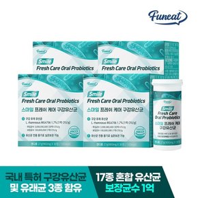 스마일 프레쉬케어 구강 유산균 애플민트 4박스 4개월분