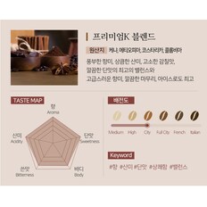 도로시커피팩토리 프리미엄 K 블렌드 원두커피 200g 블랜딩커피