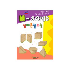 KS1488 큰솔스토밍 가베솔리드 교재