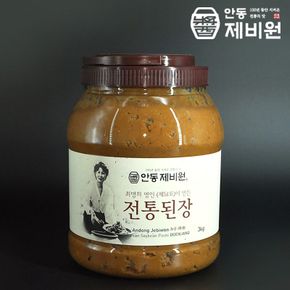 [안동제비원] 식품명인 최명희님의 전통된장 3kg[32131098]