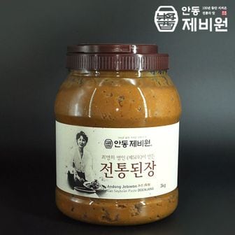 NS홈쇼핑 [안동제비원] 식품명인 최명희님의 전통된장 3kg[32131098]