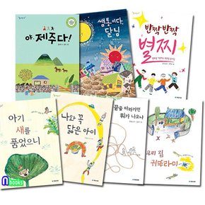 초등학생 동시집 국민서관 동시만세 시리즈 세트전7권/아기새를품었으니.반짝반짝별찌.나와꼭닮