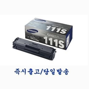 삼성흑백토너 삼성MLTD111S 정품토너  SL-M2077 SL-M2077W SL-M2077F SL-M2077FW