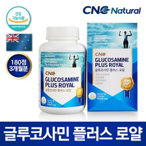 CNC네추럴 글루코사민 플러스 로얄 [초록입홍합+상어연골+녹용] (3개월분)