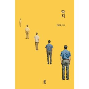 딱지