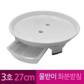 물받이 플라스틱 화병 화분받침 cm 3호 27 X ( 2매입 )