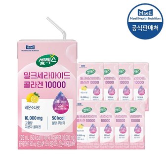 셀렉스 밀크세라마이드 콜라겐 10000 드링크 125ML 8팩 저분자피쉬콜라겐