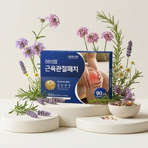 허브랩 원적외선 무릎 근육관절 패치 (20매) /저자극/허브성분/파스