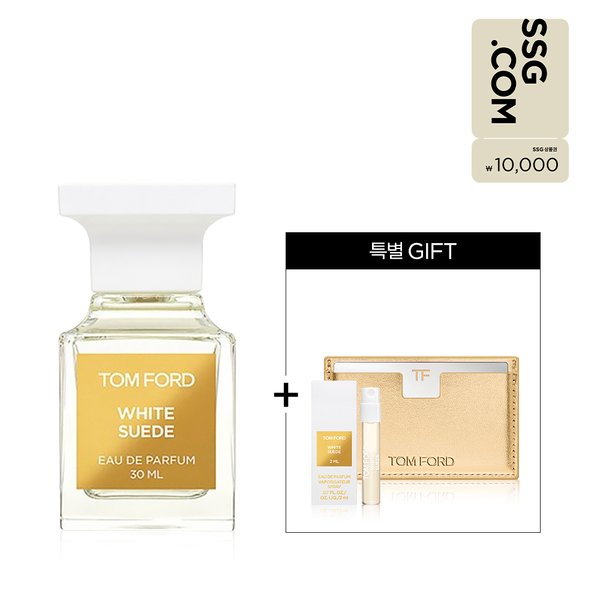 [1만원상품권][단독] 화이트 스웨이드 EDP 30ML 세트 (+미러카드케이스+화이트스웨이드2ML 증정)