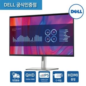 [공식] Dell P3223DE 32인치 USB-C 허브 모니터 / QHD / IPS / 피벗 / 3년무상보증